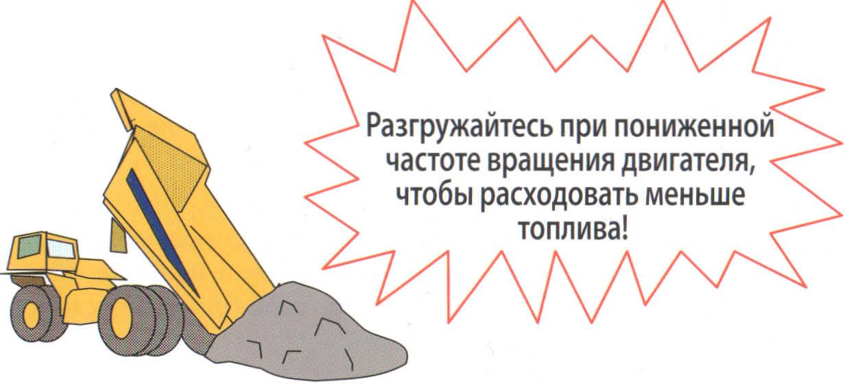 smosval_razgruzka.jpg
